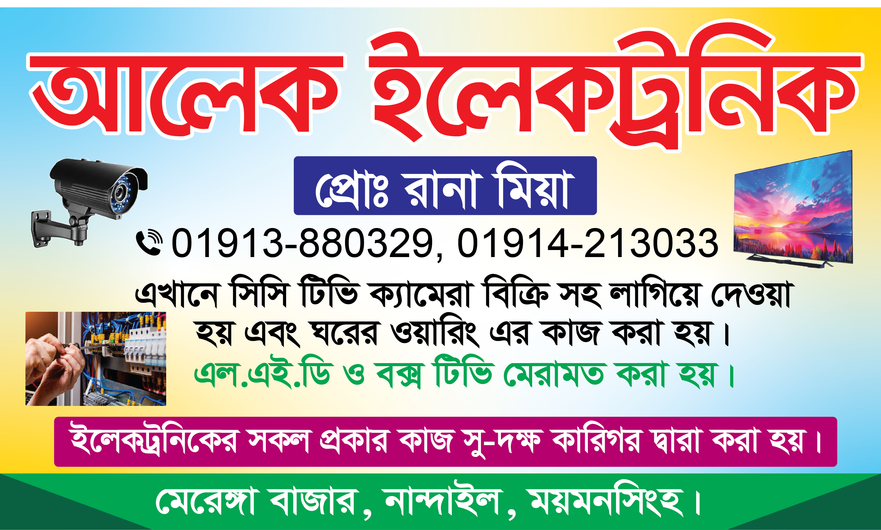 Store Banner